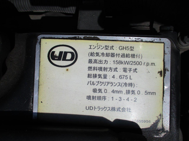 H26 UD ɥ 4t ץ쥹г 8.2Ω