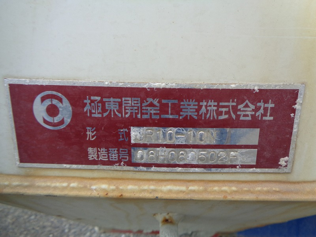 H20 極東製 大型コンテナ