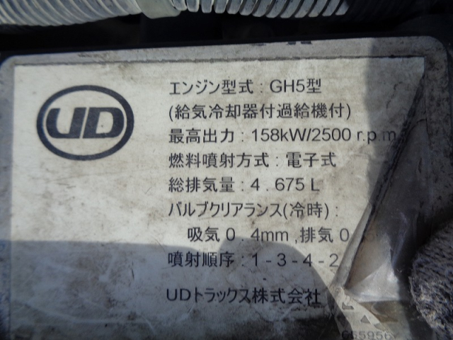 H26 UDトラックス コンドル 4t ミキサー ドラム容量3.2立米
