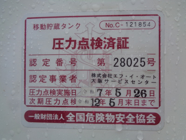 H26 いすゞエルフ 4KLタンクローリー(2室) Wホースリール
