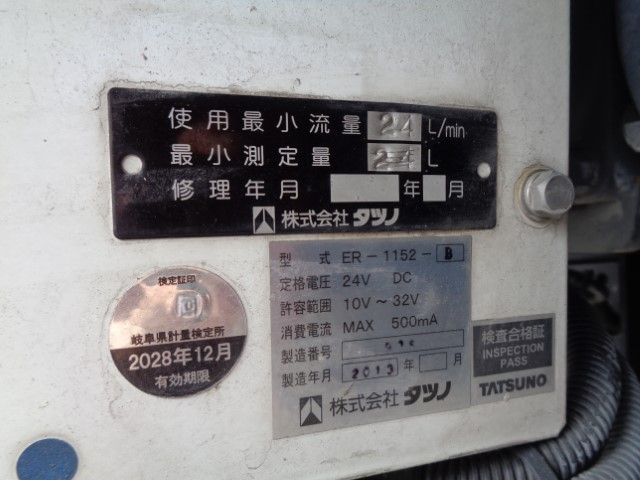 H26 いすゞエルフ 4KLタンクローリー(2室) Wホースリール