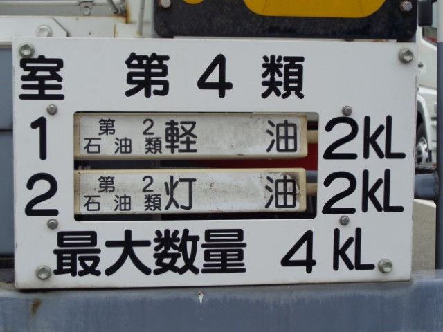H26 いすゞエルフ 4KLタンクローリー(2室) Wホースリール