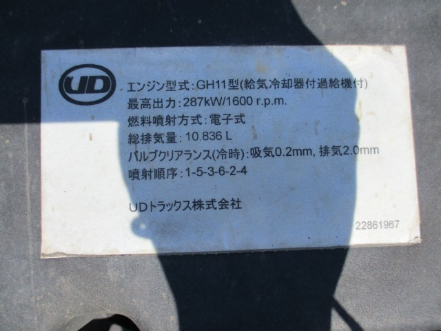 H31年 UDクオン 大型ミキサー ドラム容量8.3立米