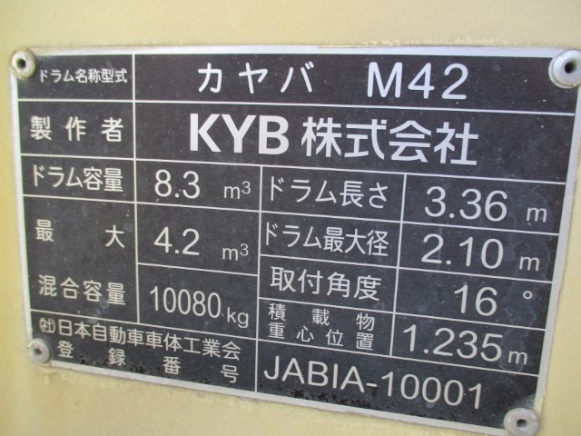 H31年 UDクオン 大型ミキサー ドラム容量8.3立米