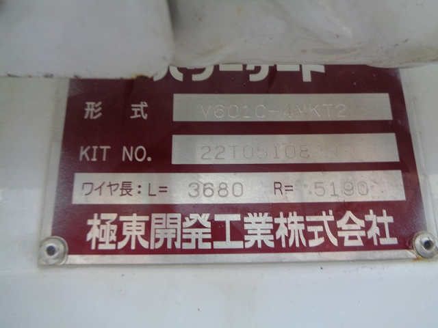 R4 三菱 キャンター 2t 平ボディ Wキャブ 垂直P/G付