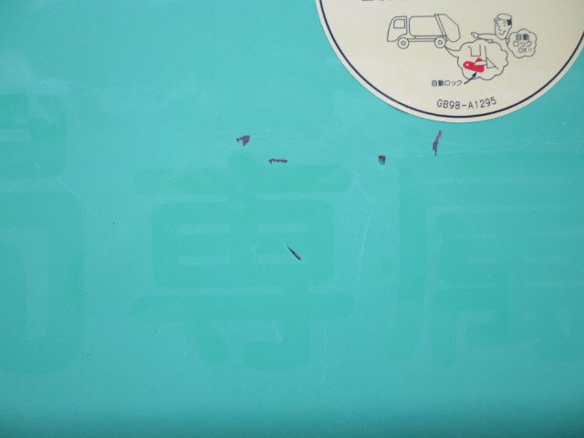 H28 いすゞエルフ 2tプレス式塵芥車 4.3立米