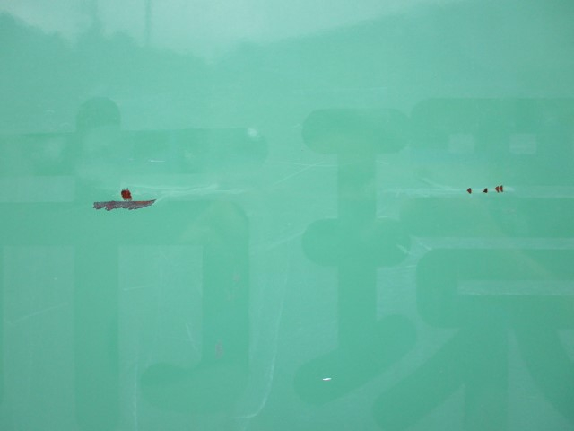 H28 いすゞエルフ 2tプレス式塵芥車 4.3立米