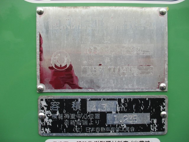 H28 いすゞエルフ 2tプレス式塵芥車 4.3立米