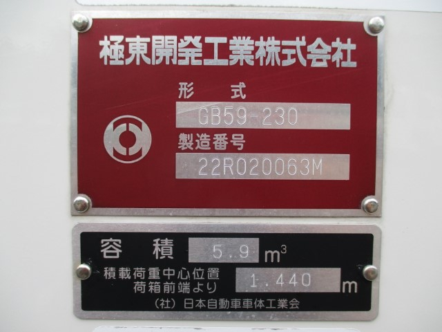 R5 日野 デュトロ 3.5tプレス式塵芥車 5.9立米