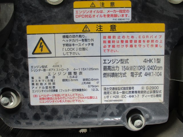 R1 いすゞ 4tダンプ 電動コボレーン付