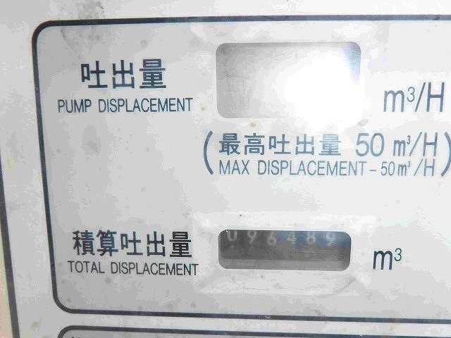 H14 日野 デュトロ 小型 コンクリートポンプ スクイーズ式