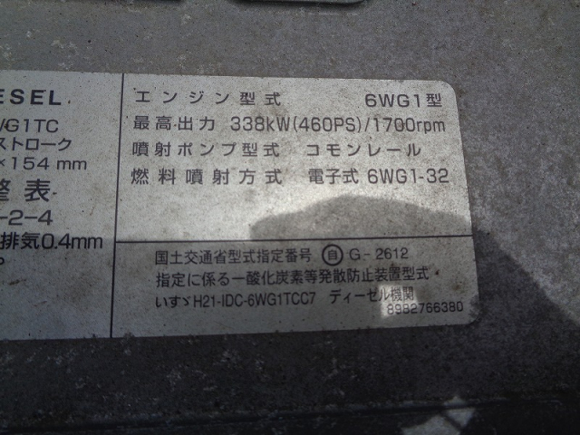 H30 いすゞ ギガ トラクタヘッド  第5輪11,500kg