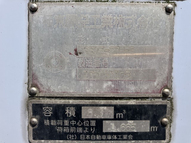 H29 三菱キャンター 3.5tプレス式塵芥車 高容積仕様 8.3立米