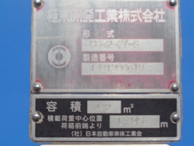 H27 日野デュトロ プレス式塵芥車 4.3立米 左スライドドア