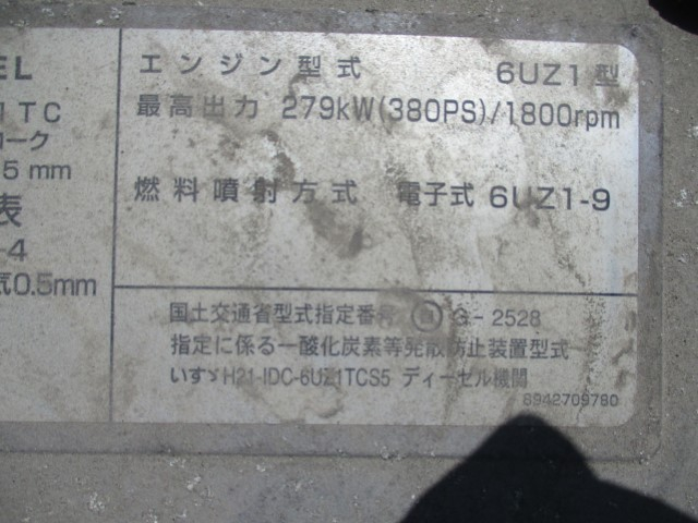 H26 いすゞギガ 新明和粉粒体運搬車 バラセメント 12.35立米