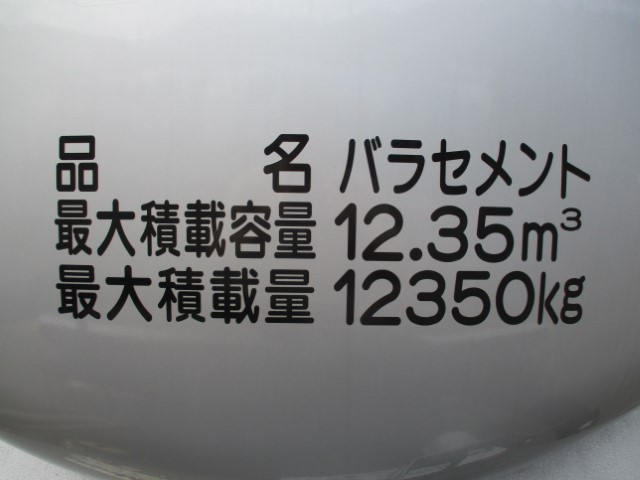H26 いすゞギガ 新明和粉粒体運搬車 バラセメント 12.35立米