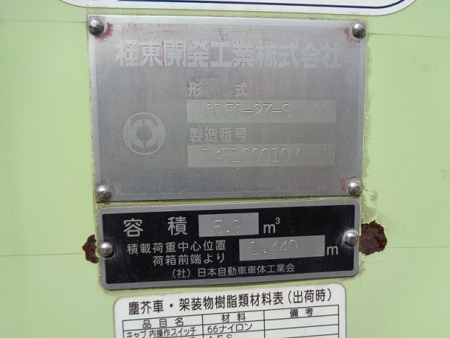 H27 いすゞ エルフ 3.5トン プレス式塵芥車5.9立米