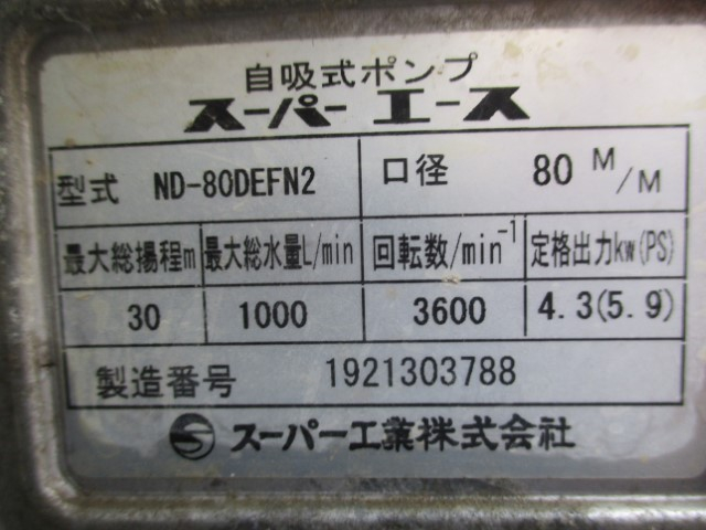 R2 日野レンジャー 散水車 独立エンジン仕様