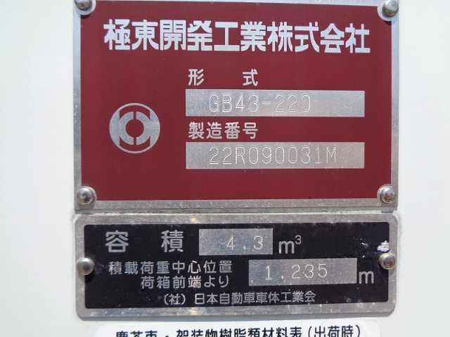 R5 三菱 キャンター 2tプレス式塵芥車4.3立米 *未使用車*