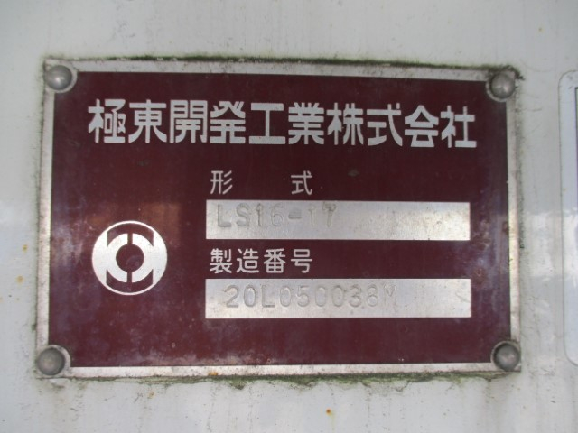 R3 日野プロフィア 16KLタンクローリー ※消検変更申請中