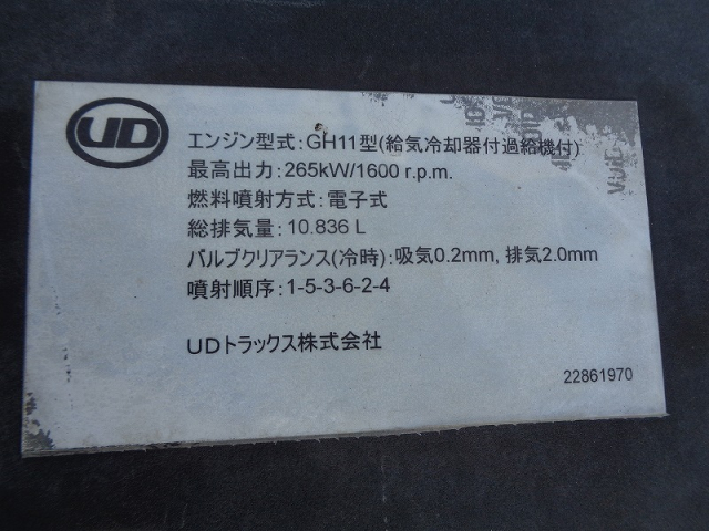 R1 UDクオン 25t粉粒体運搬車 三槽エアレーションブロー式