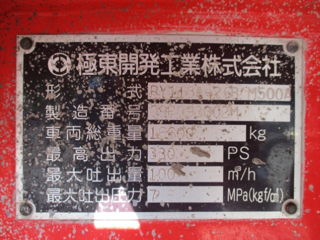 H21 日野 ピストン式コンクリートポンプ車