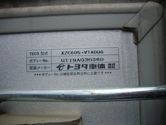 R2 トヨタダイナ 2トンアルミバン