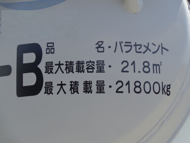 H18 極東製 バラセメントトレーラー 21.8立米
