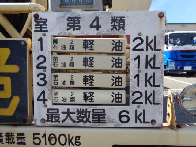 H21 日野レンジャー 新明和製6KLローリー 4室 消防検査付