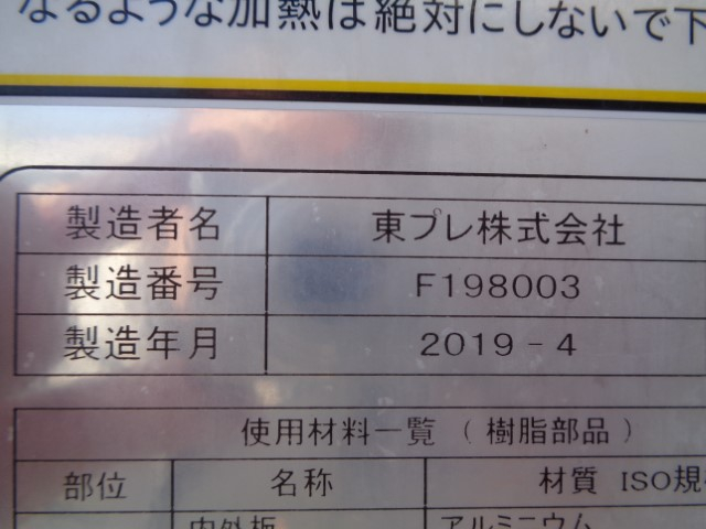 H31 日野デュトロ 2トン冷凍車