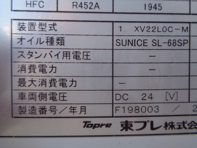 H31 日野デュトロ 2トン冷凍車