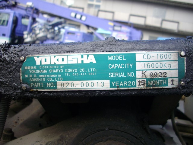 H27 三菱スーパーグレート ツーデフトラクタ