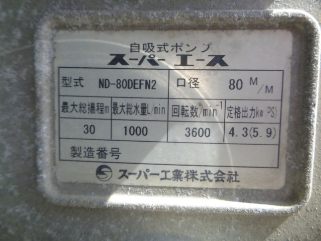 R1 いすゞエルフ 4KL散水車 独立エンジン式