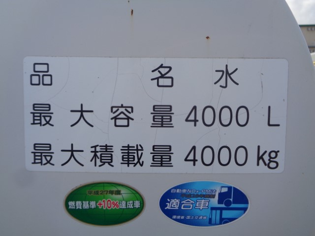 R1 いすゞエルフ 4KL散水車 独立エンジン式