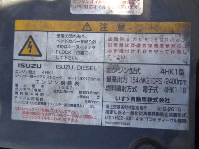 H28 いすゞフォワード 増トンプレス式塵芥車 8.2立米