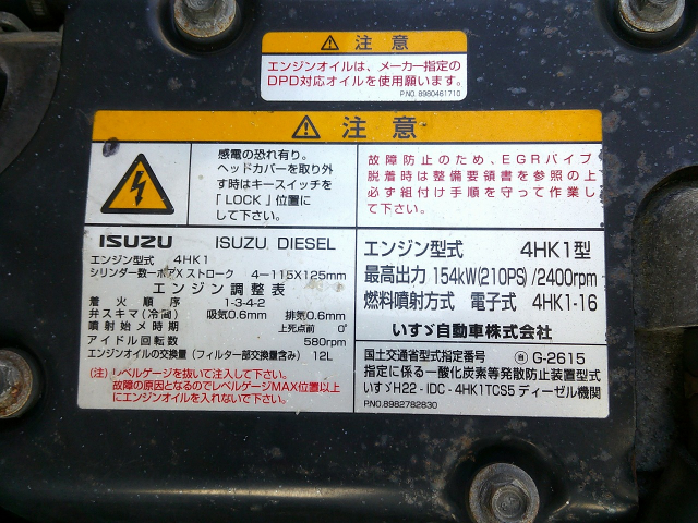 H27 いすゞフォワード 増トン冷凍車4列ジョロダー格納PG