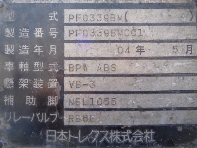 H16 トレクス 3軸 スタンションセミトレーラー