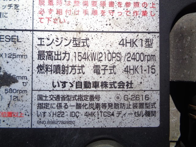 H29 いすゞフォワード 回転式塵芥車8.0立米 反転装置付き