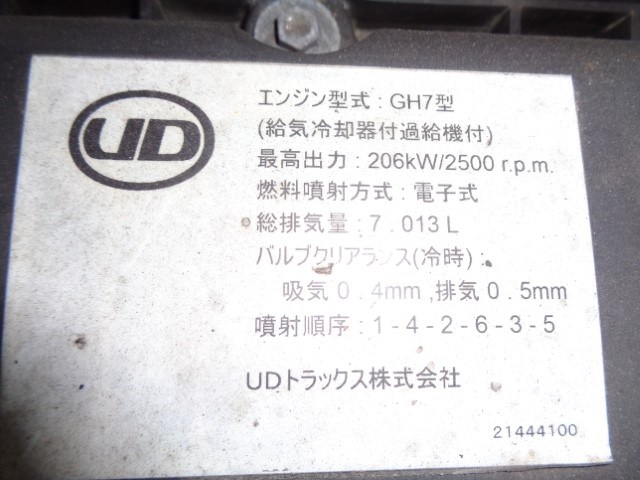 H29 UDトラックス トレクス製増々トンアルミウイング