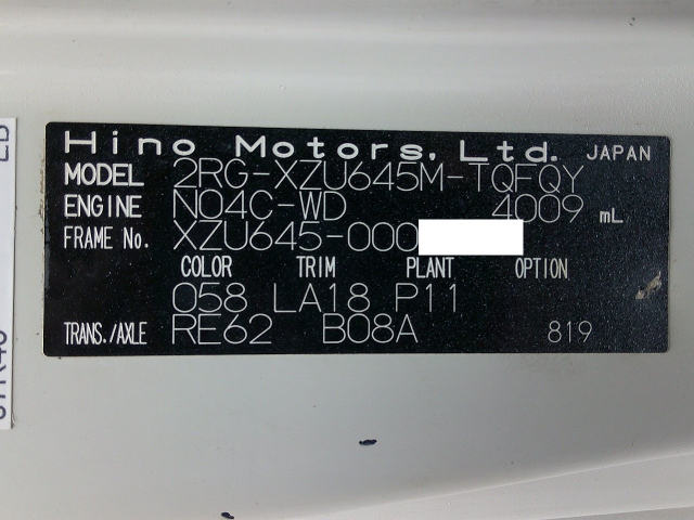 R4 日野 デュトロ 3t セミロング平ボディ