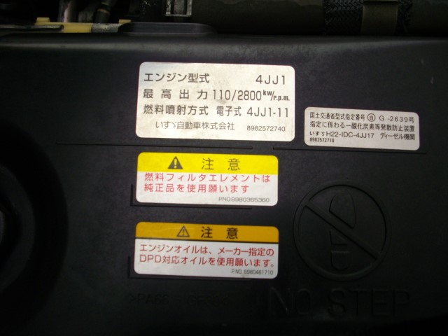 H29 いすゞエルフ 回転式塵芥車4.1立米 ※状態表準備中